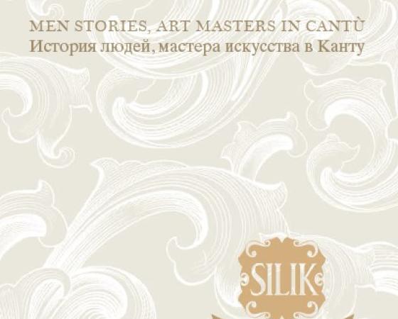 Юбилей компании Silik: 60 лет мастерства в Кантù.